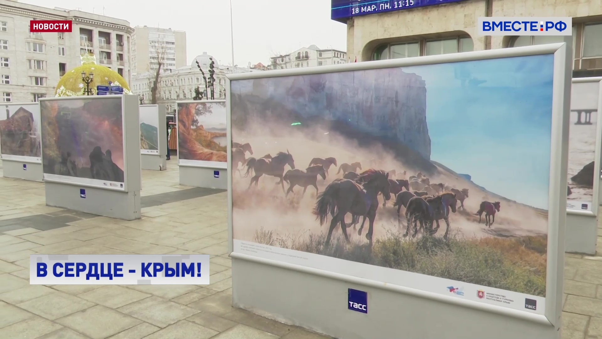 РЕПОРТАЖ: Крым в моем сердце
