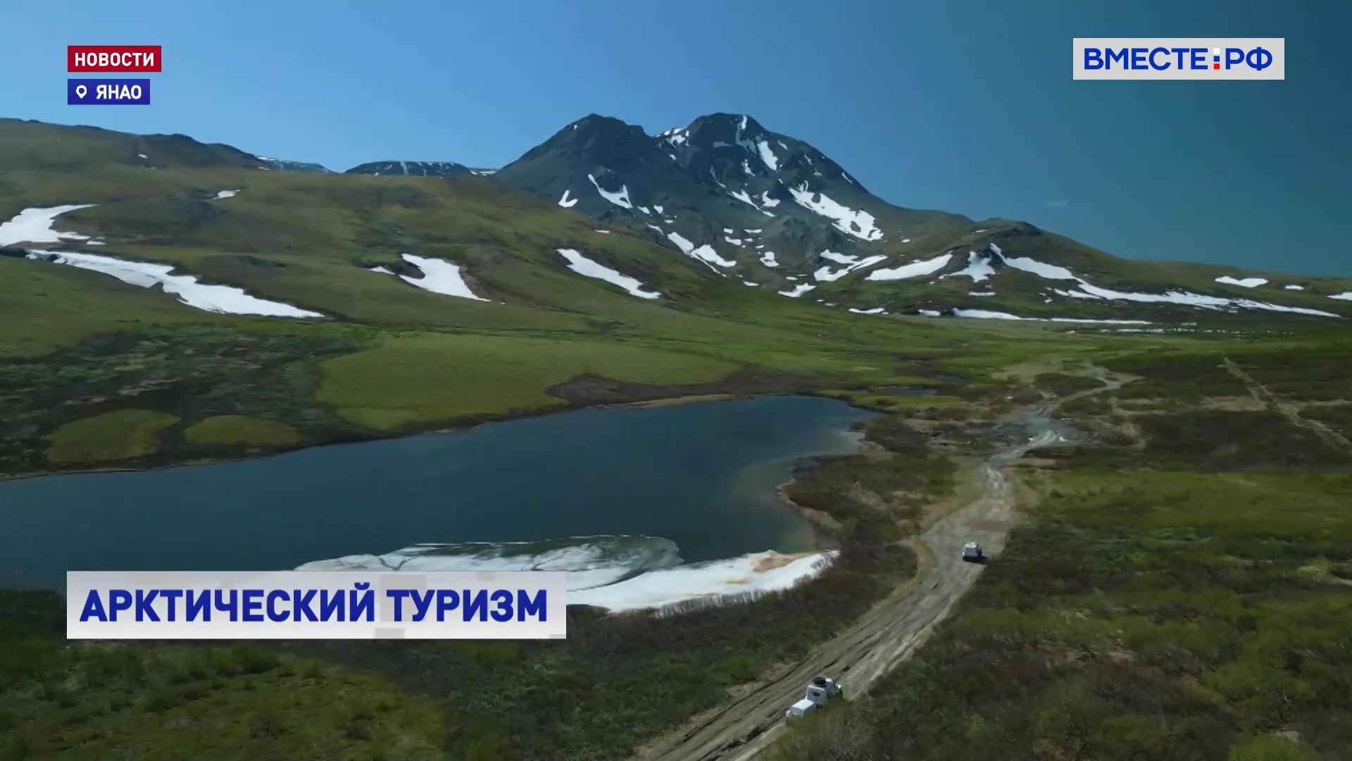 Студенческие экспедиции из Москвы изучили самые популярные туристические маршруты Ямала