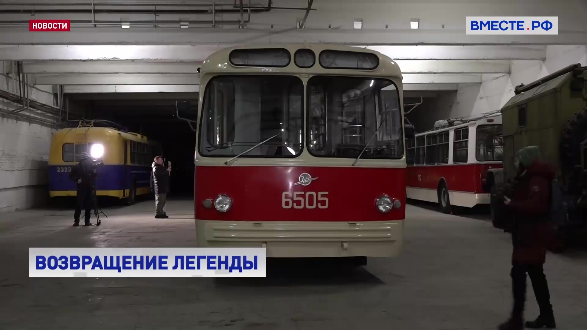 Советский троллейбус вновь вернется на улицы столицы