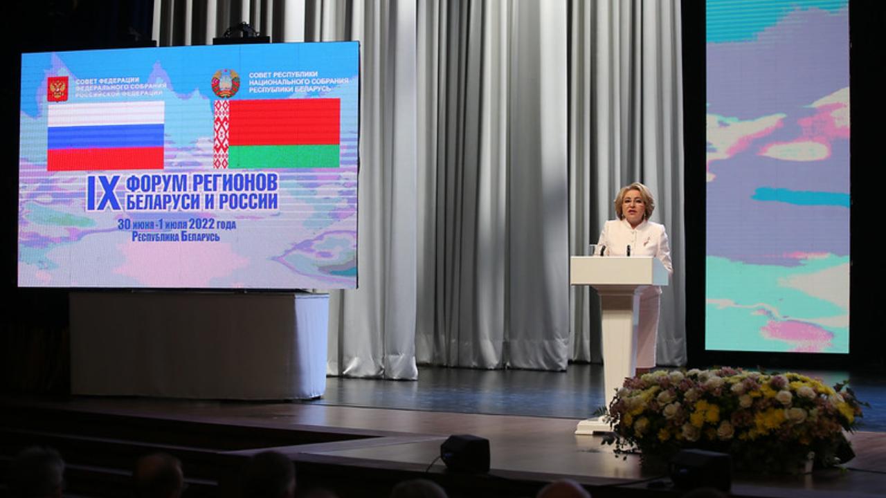 Форум регионов Беларуси и России: новые возможности для интеграции