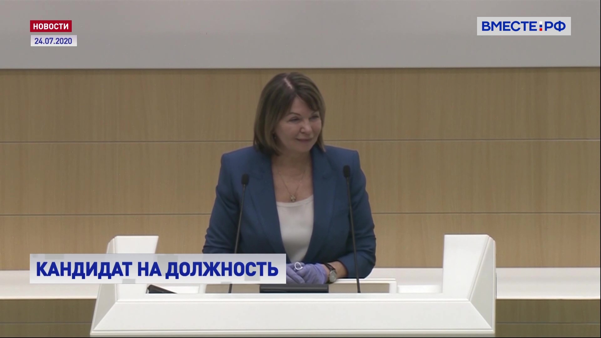 Представление о назначении Ирины Подносовой на должность главы Верховного суда поступило в СФ