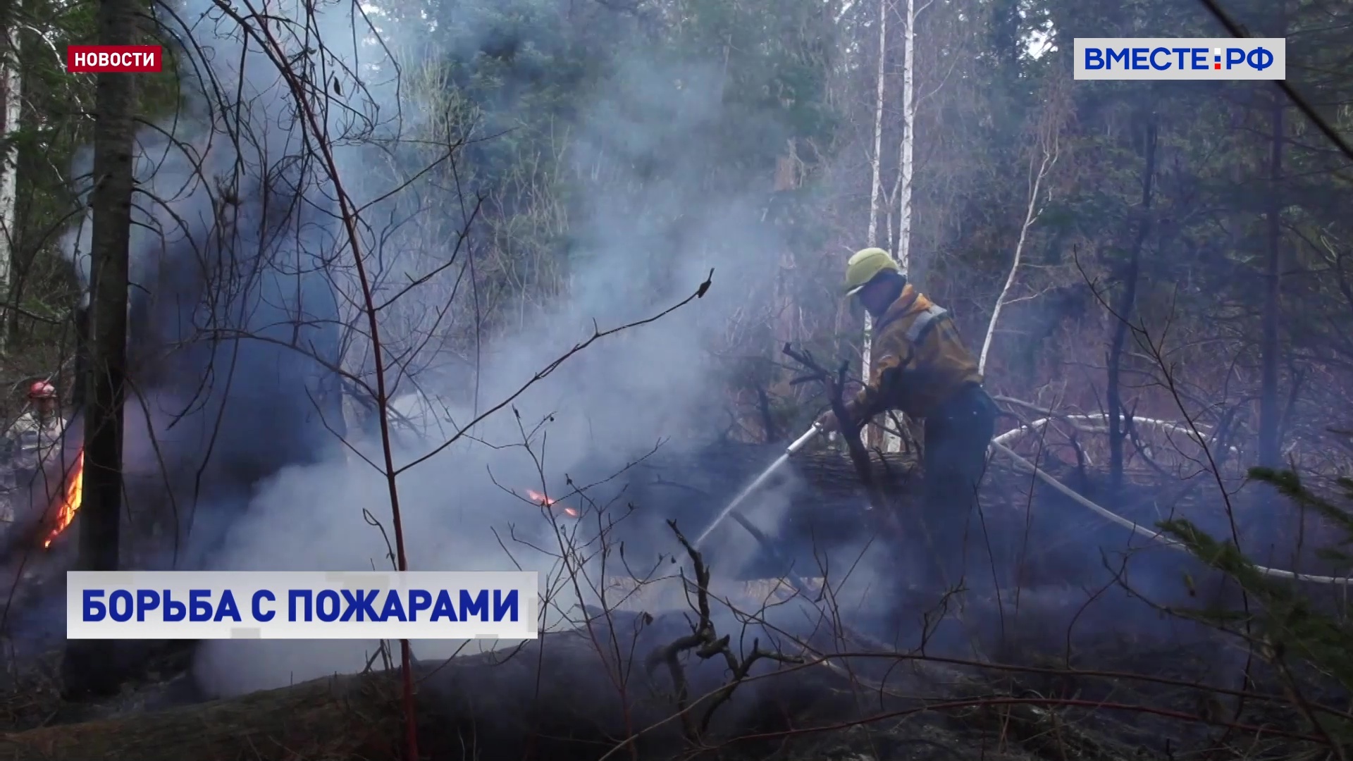 Лесные пожары бушуют в Хабаровском крае, Якутии и Магаданской области