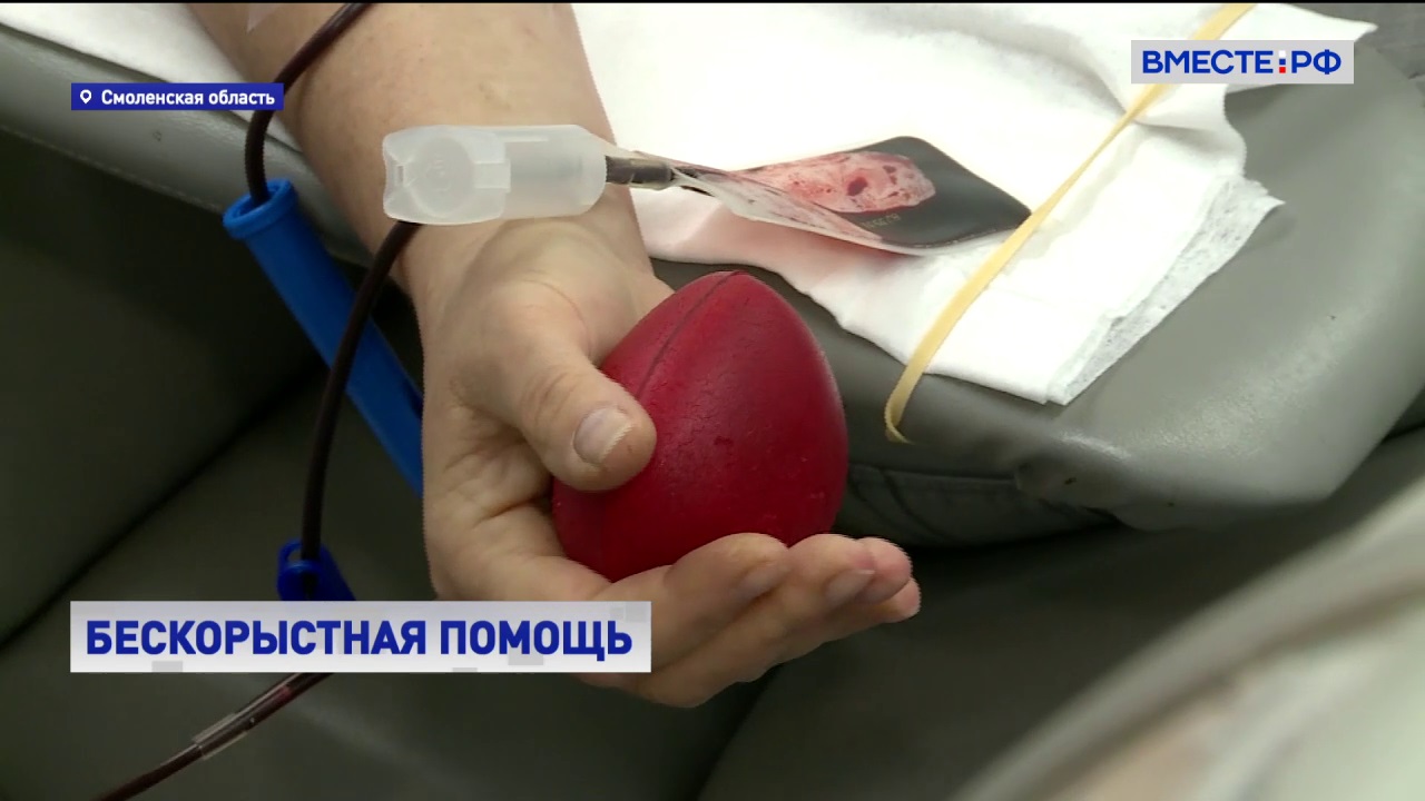 В Смоленской области в преддверии Всемирного дня донора крови открылись мобильные пункты