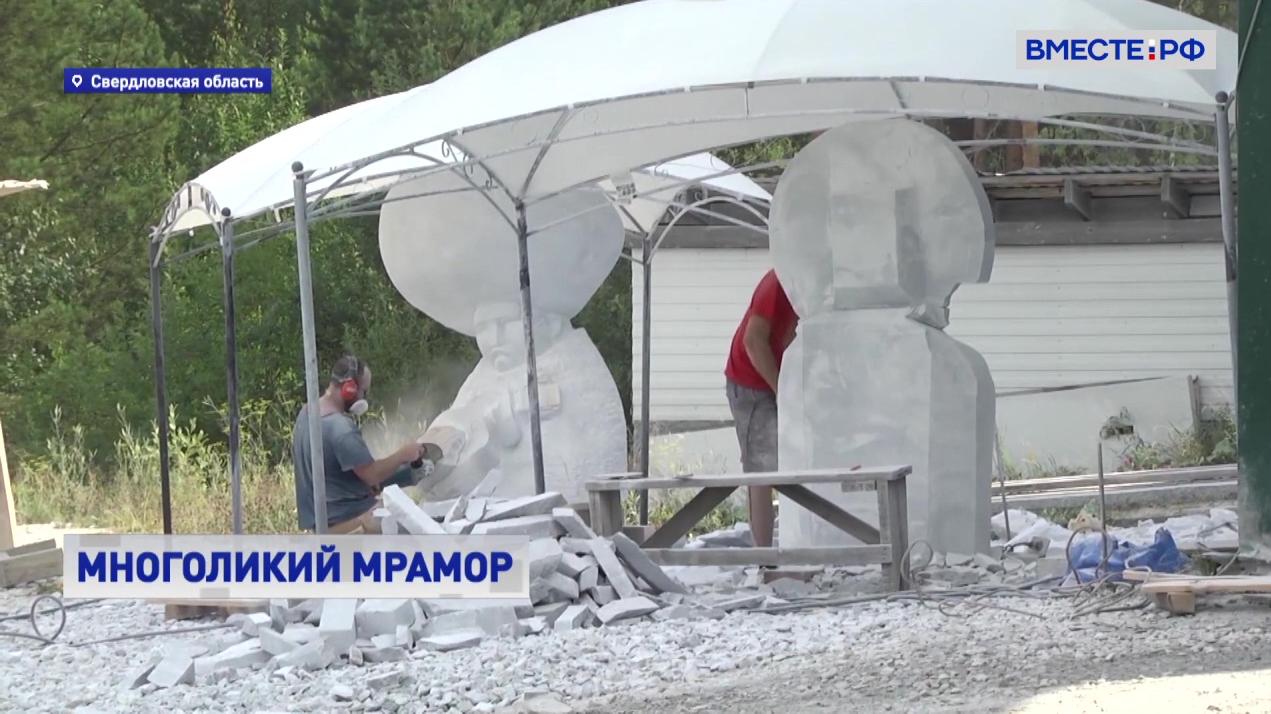 Мраморные статуи и национальная музыка: международный фестиваль скульптуры под Екатеринбургом