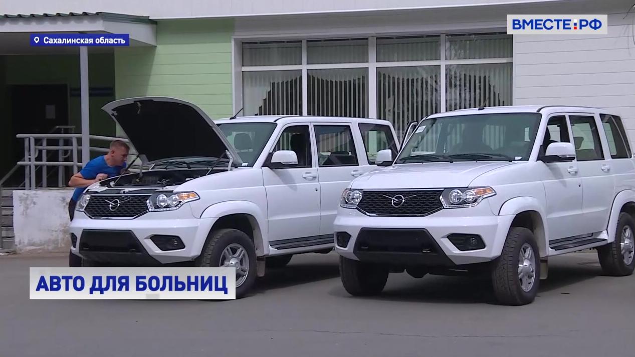 Больницы Сахалинской области получили новые автомобили 
