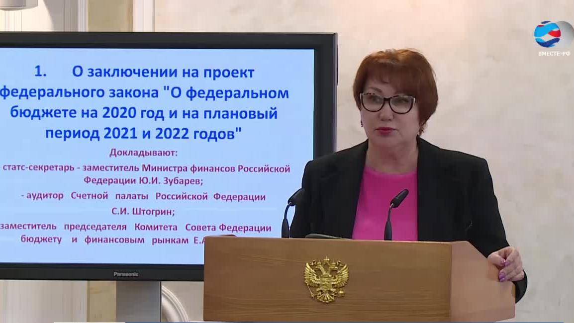Увеличение расходов бюджета связано с реализацией нацпроектов - Перминова