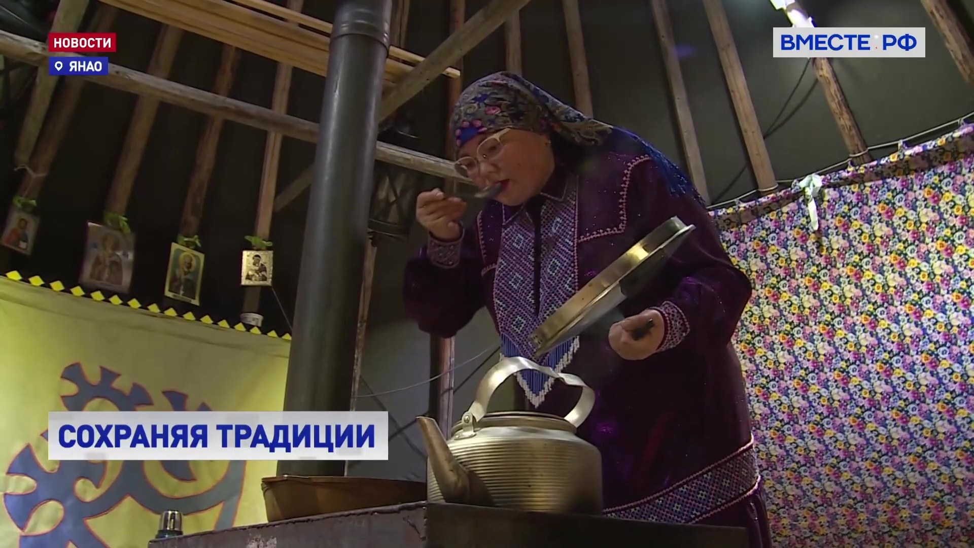 Коренные народы Ямала: сохраняя традиции