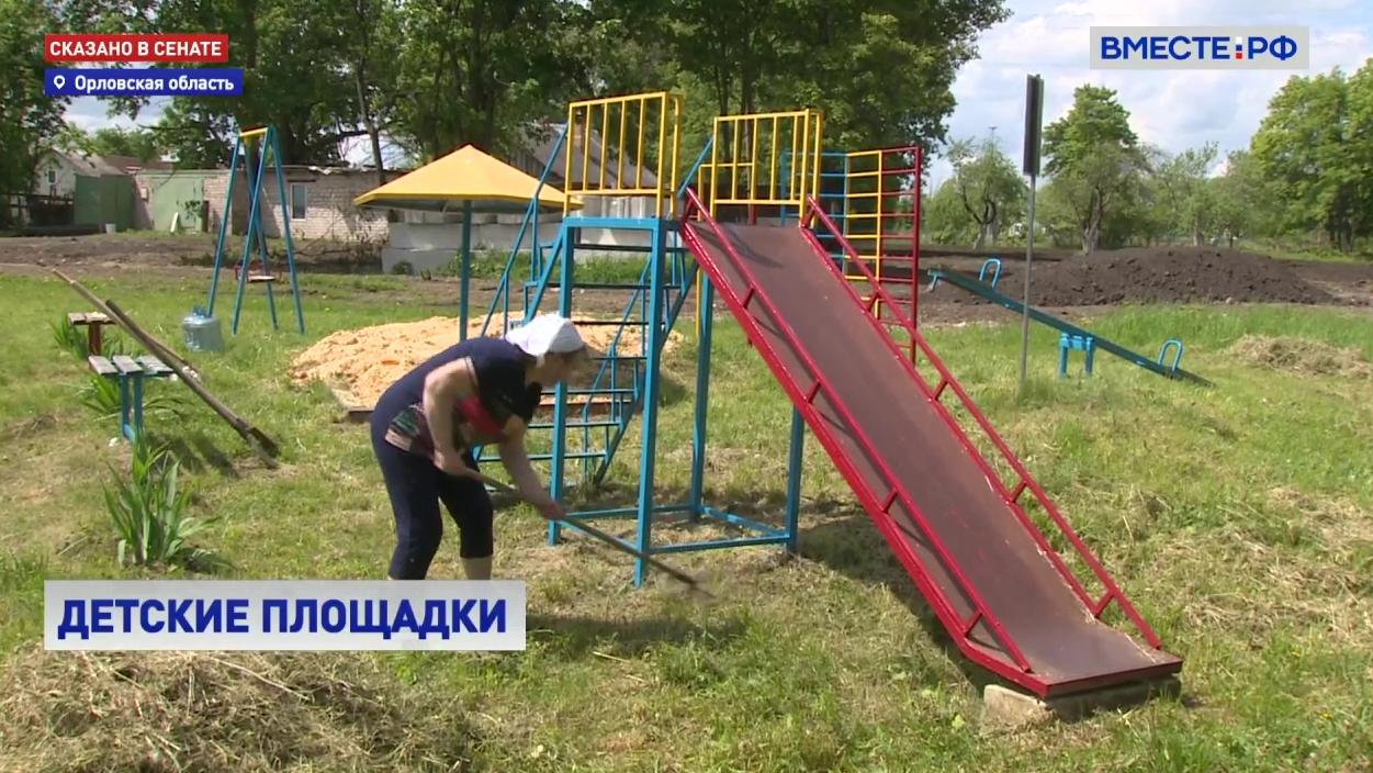 РЕПОРТАЖ: Жители деревни в Орловской области благоустраивают детскую площадку своими руками