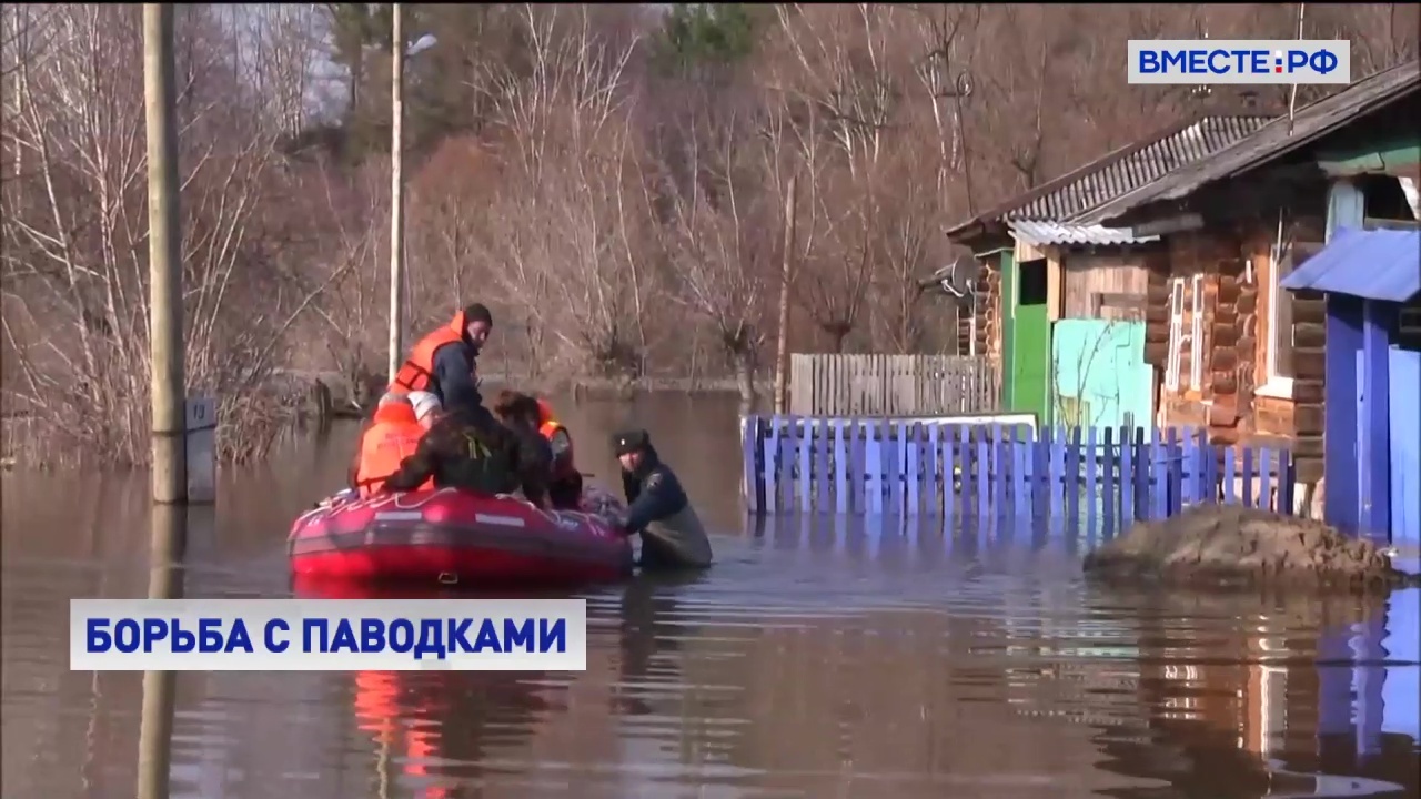 Более 20 регионов России продолжают бороться с весенним паводком