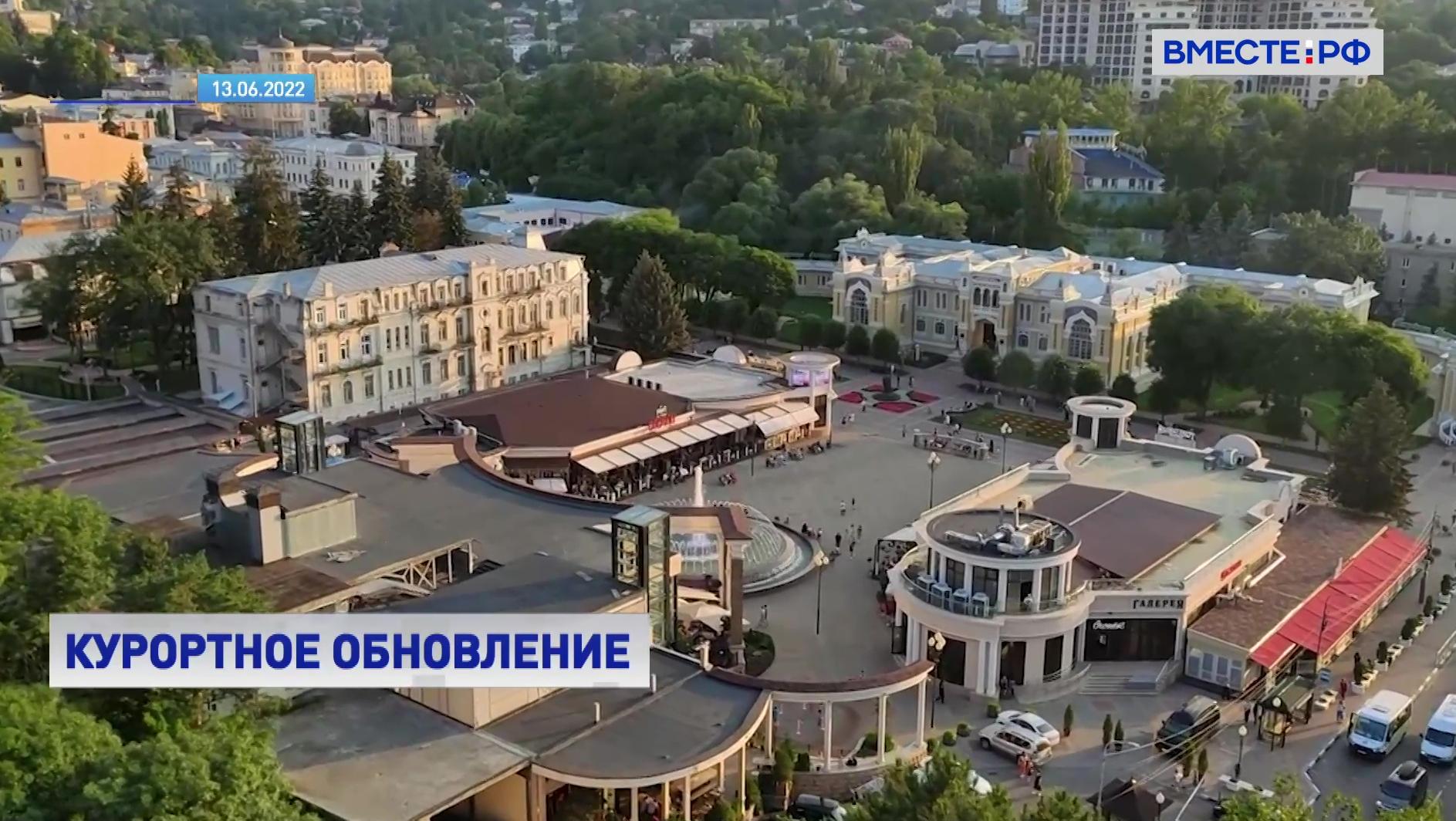 Кисловодск: ход реконструкции городской инфраструктуры