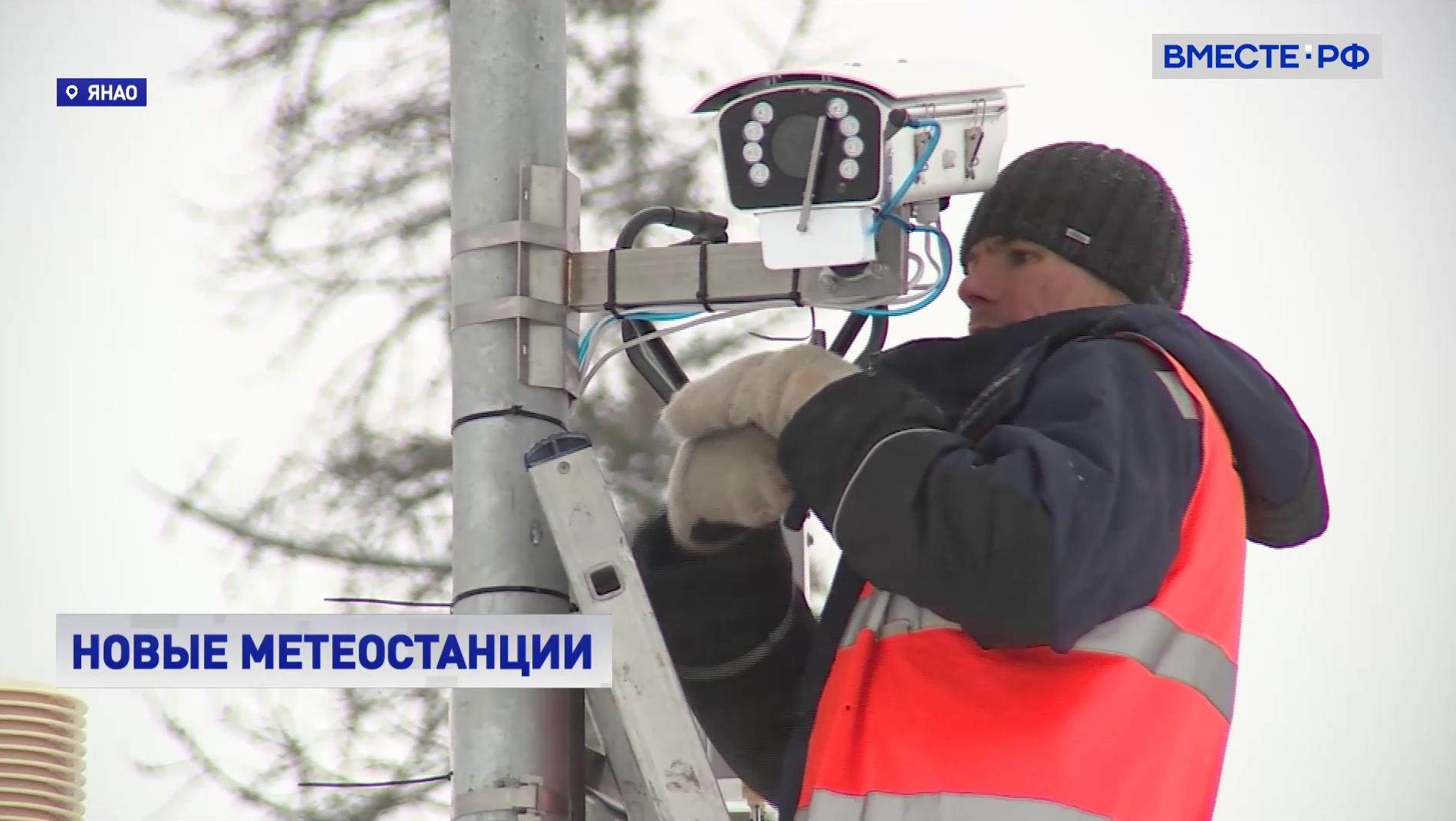 Проверка на дорогах: на Ямале установят новые метеостанции