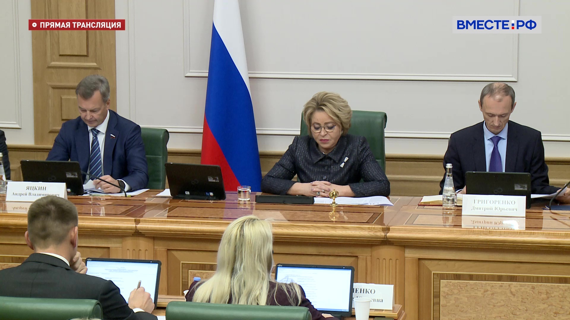 Матвиенко: интеграция новых регионов в правовую систему страны – приоритетная задача
