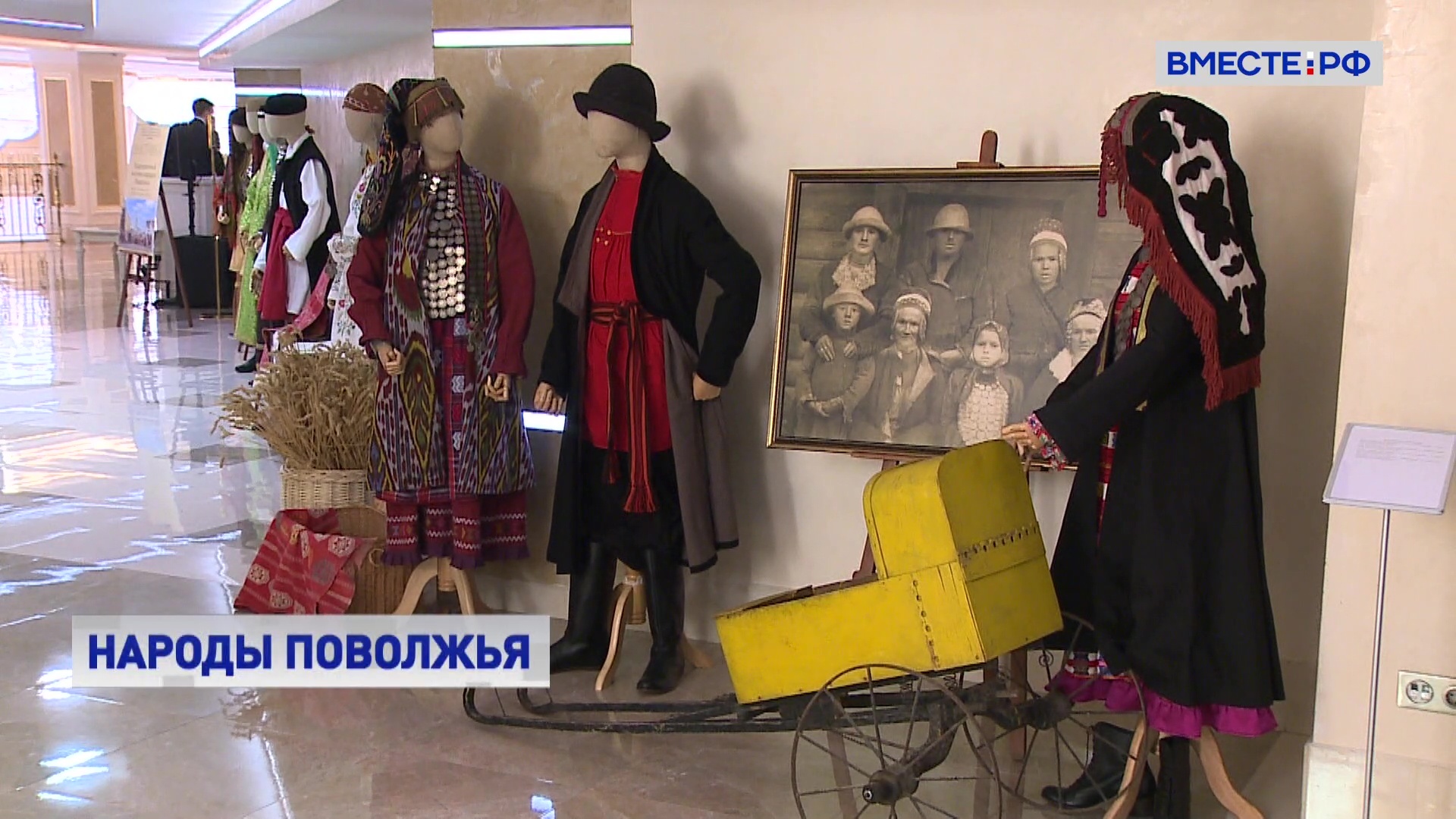 Выставка традиционных костюмов народов Поволжья открылась в СФ
