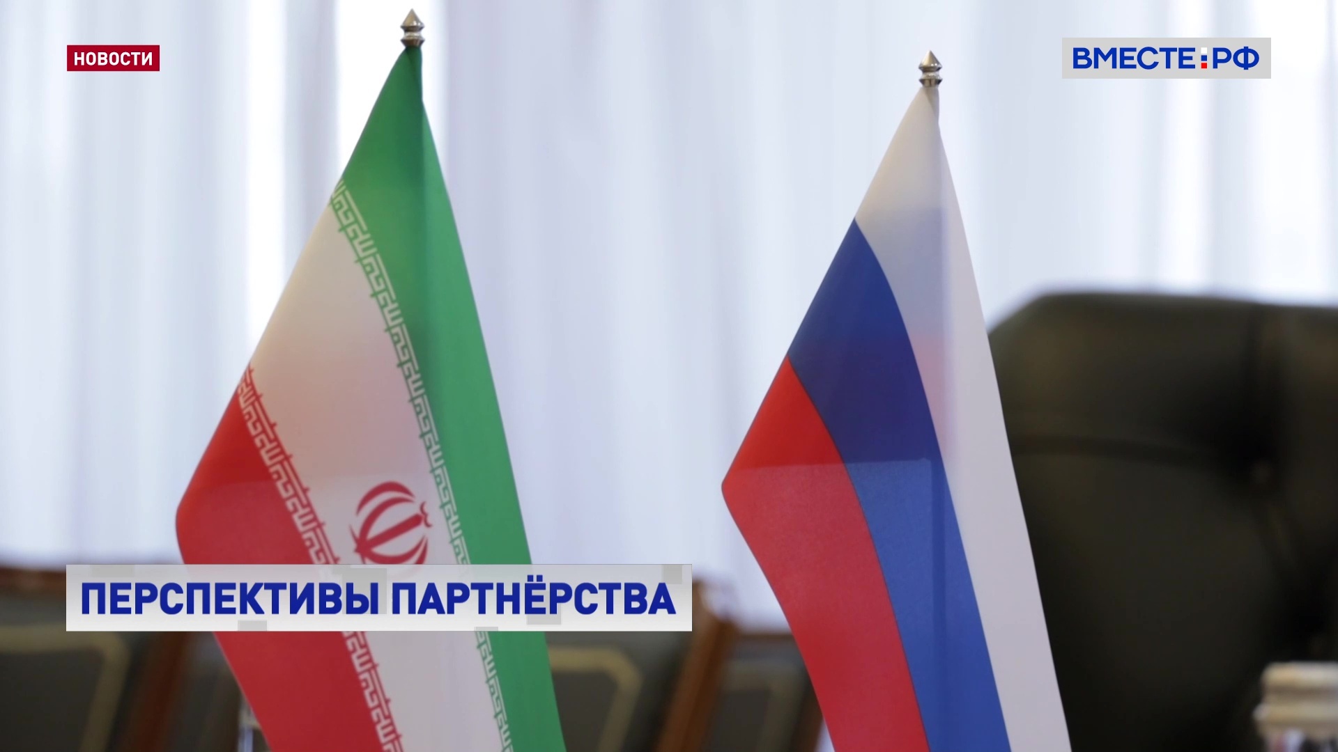 Россия и Иран должны обмениваться опытом по противодействию западным санкциям, считает Косачев