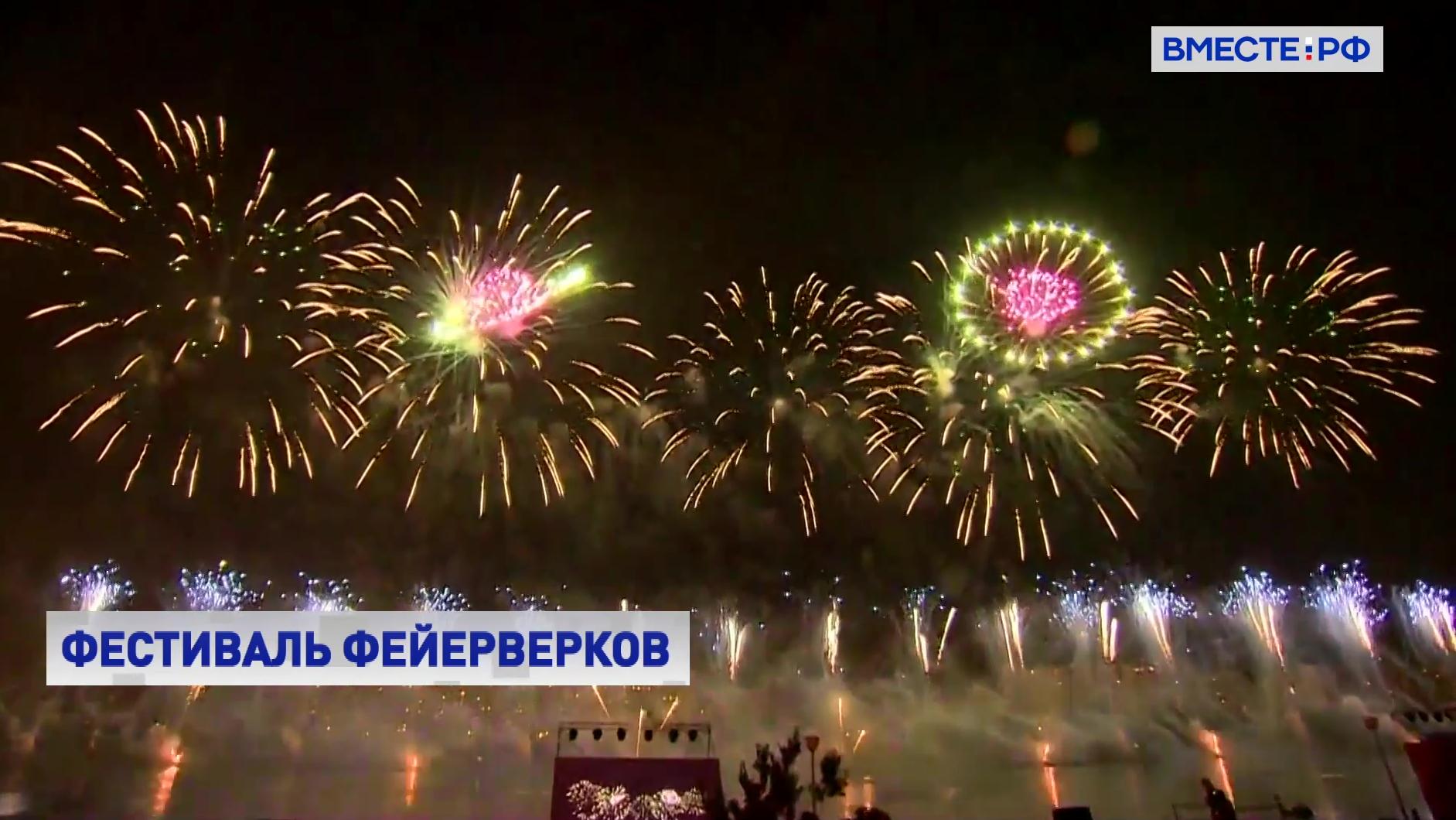 В Москве состоялся международный фестиваль фейерверков