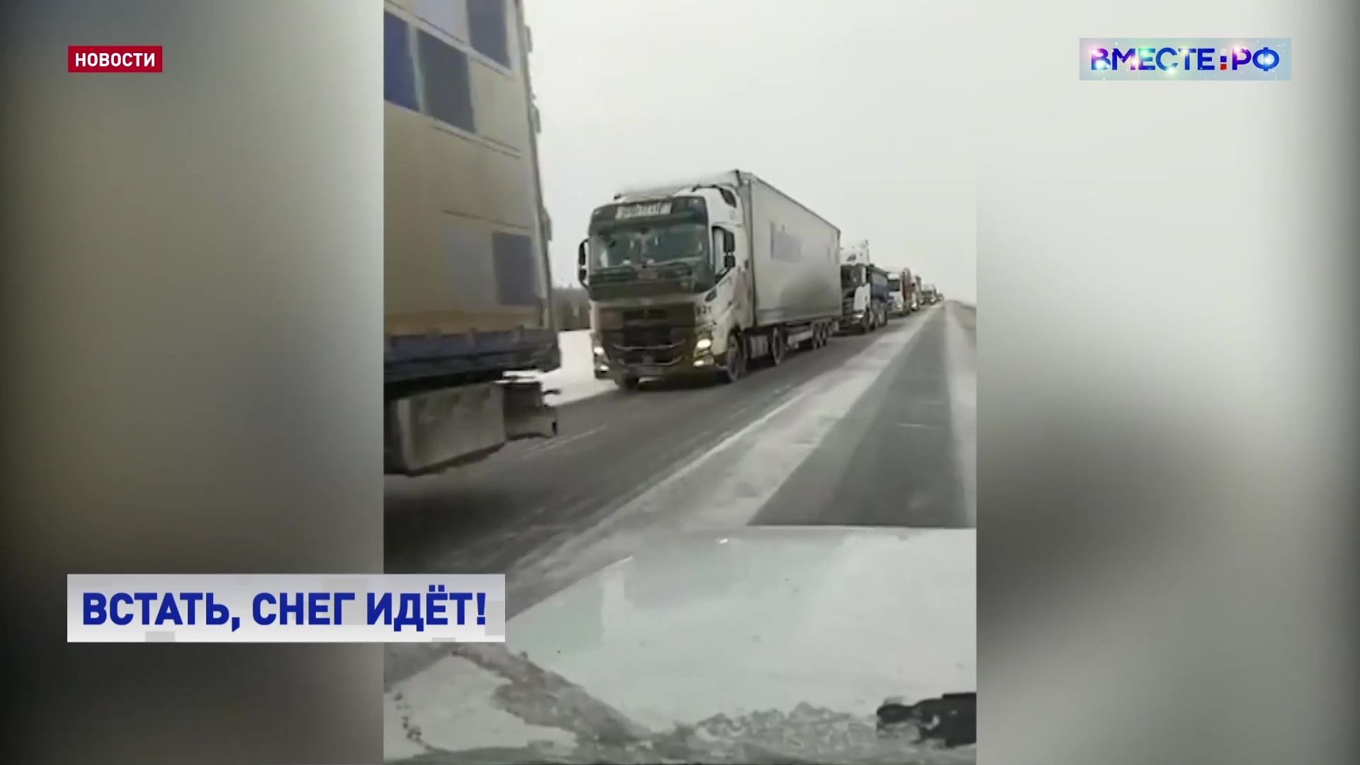 Многокилометровая пробка образовалась на трассе в Оренбургской области