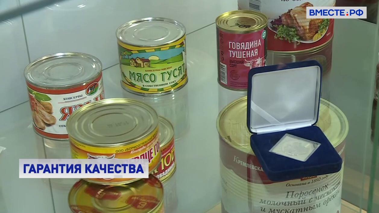 Отечественная продукция. Качество отечественных товаров в Москве.