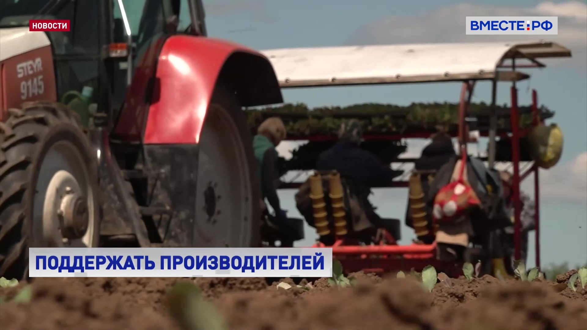 На поддержку малых агропроизводств государство в 2024 году направит не менее 15 млрд рублей