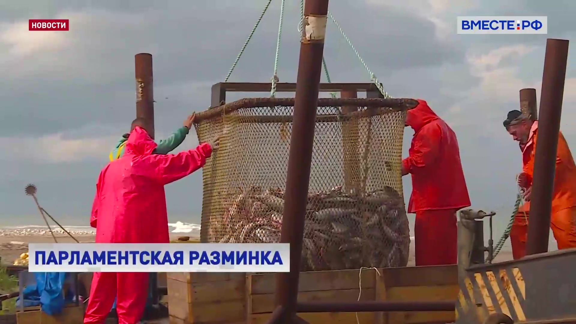 СФ попросит Правительство установить трехлетнюю рассрочку оплаты пользования рыболовным участком