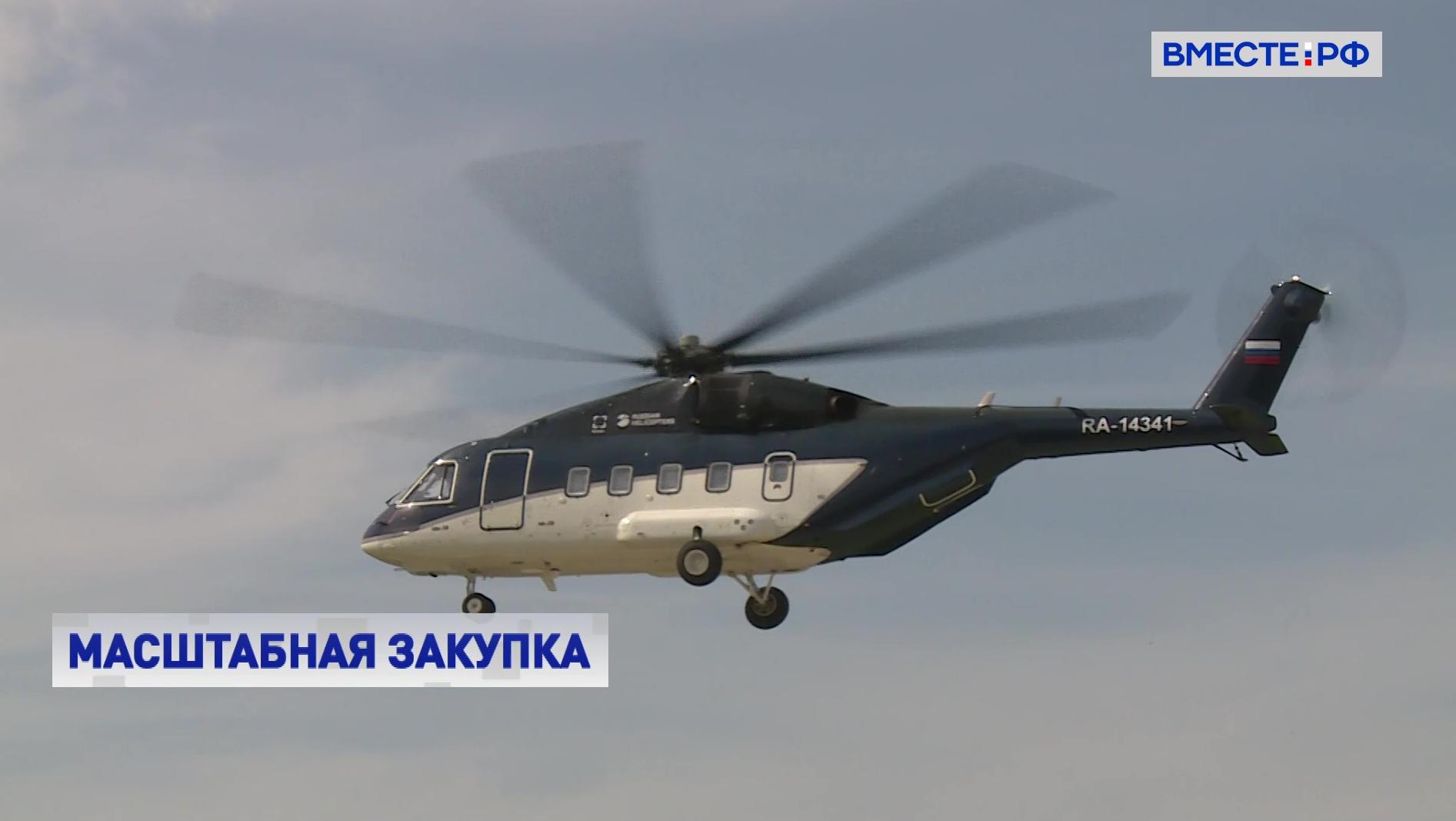 Государственная транспортная лизинговая компания планирует купить 97 вертолетов на 100 млрд руб