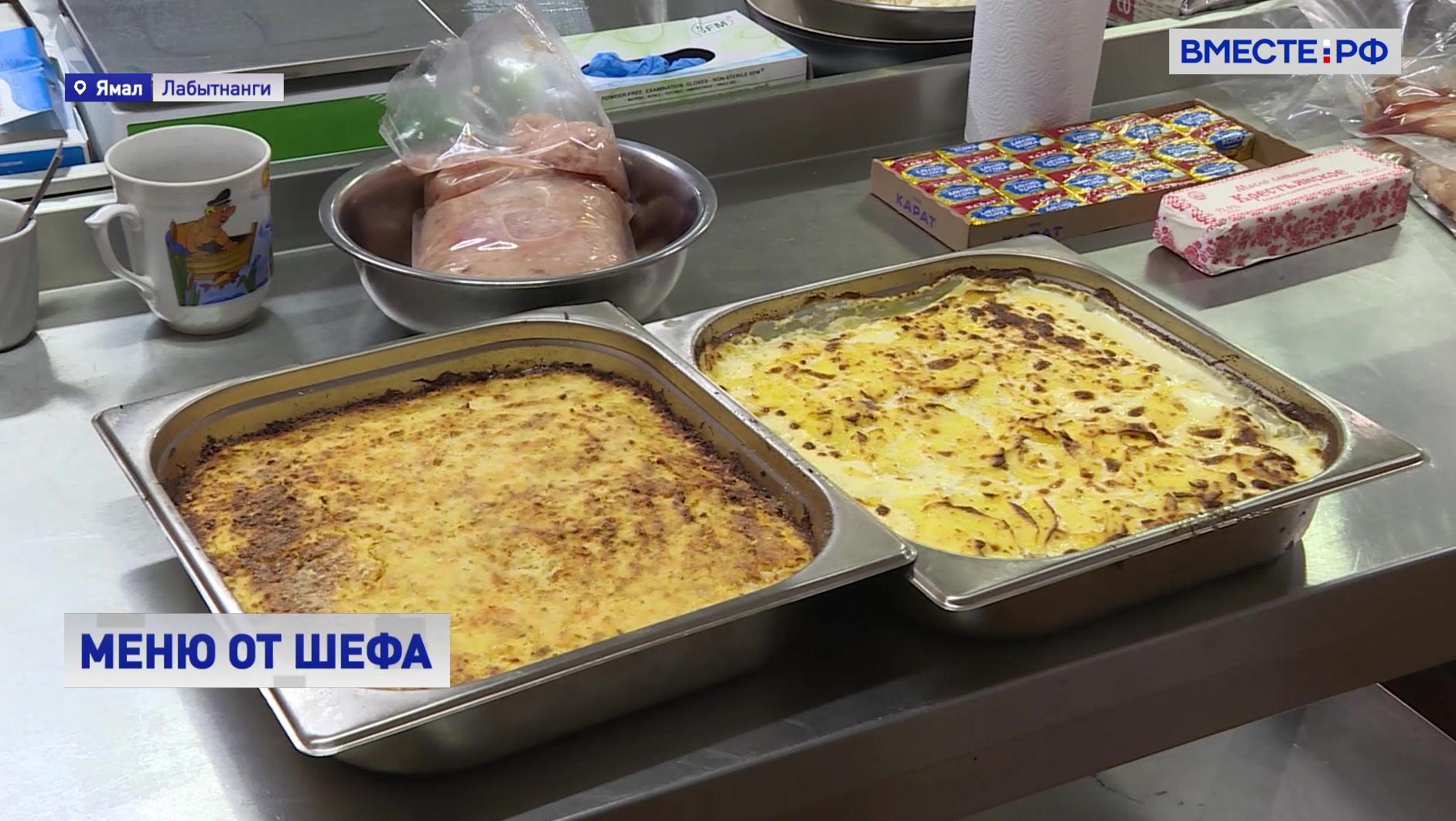 Повара в школьных столовых Ямала будут готовить больше блюд из местных продуктов