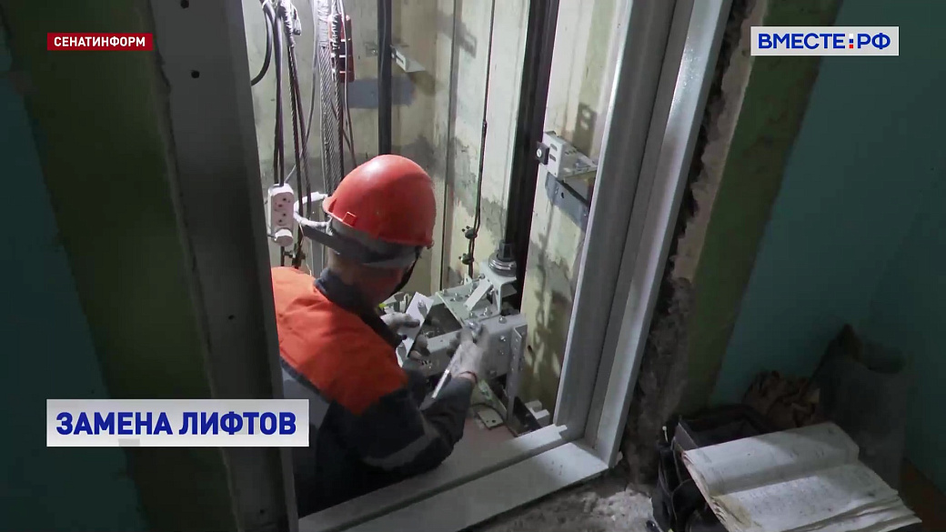 В России до 2030 года заменят около 100 тысяч лифтов
