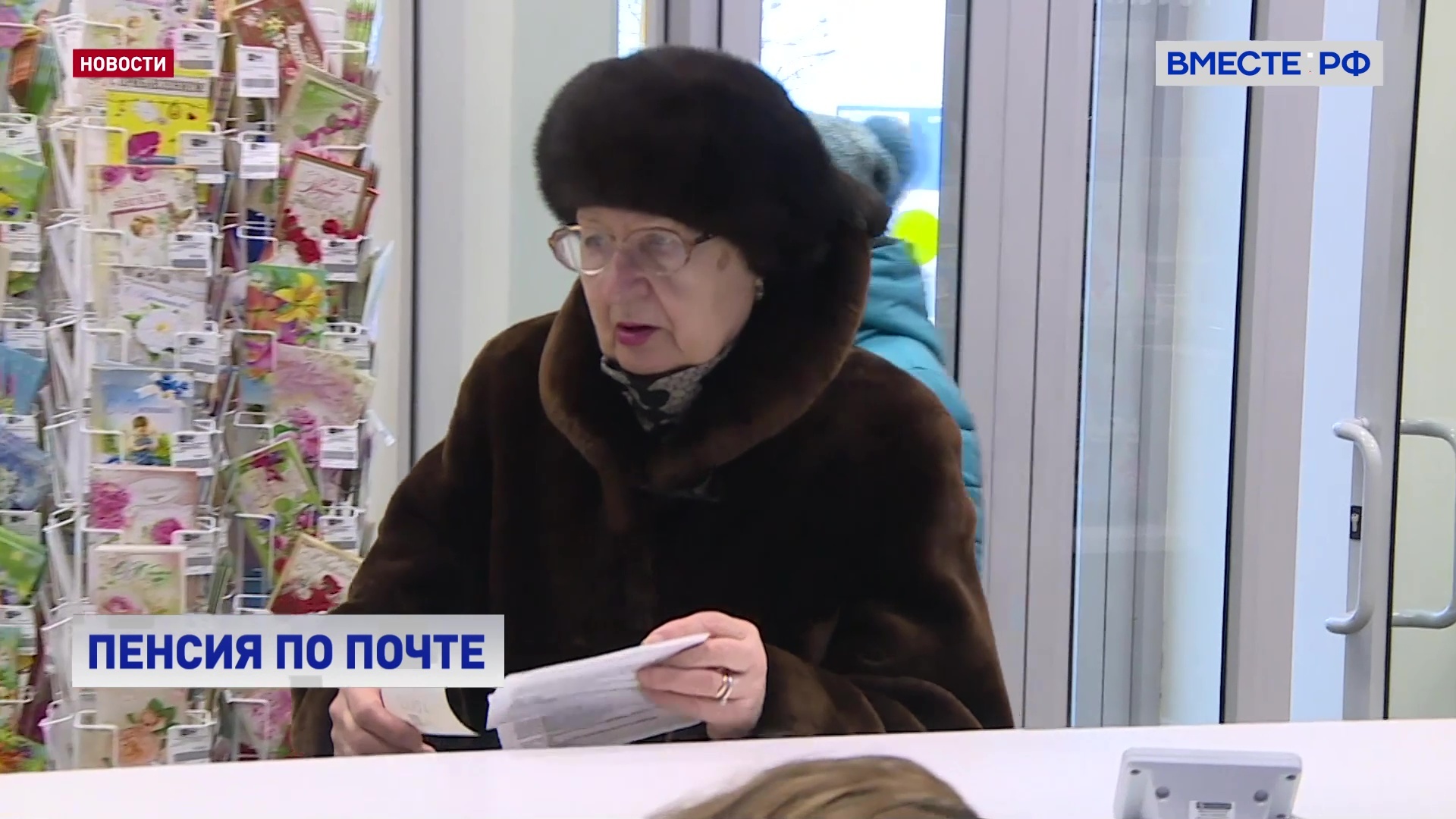 Доставлять пенсию будет только Почта России