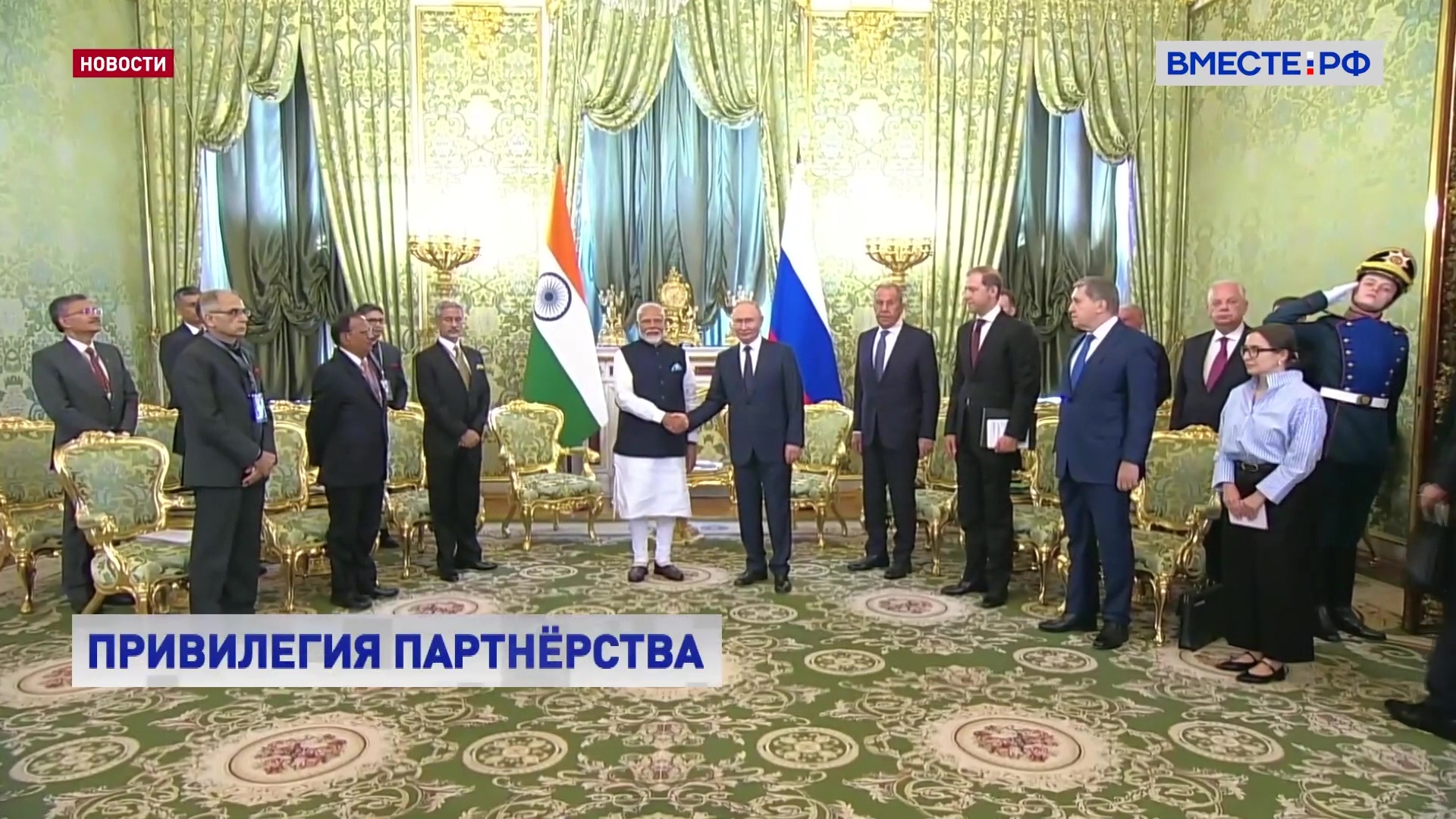 Стратегическое партнерство: визит премьер-министра Индии Моди в Москву
