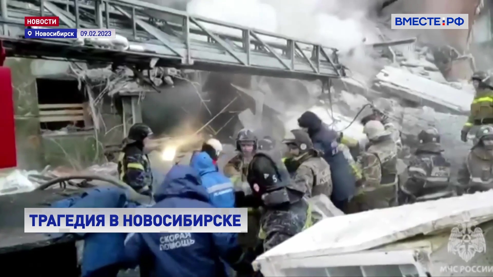 Теракт в новосибирском метро. Взрыв газа. Взрыв газа в Новосибирске. В Новосибирске взорвался ГАЗ.