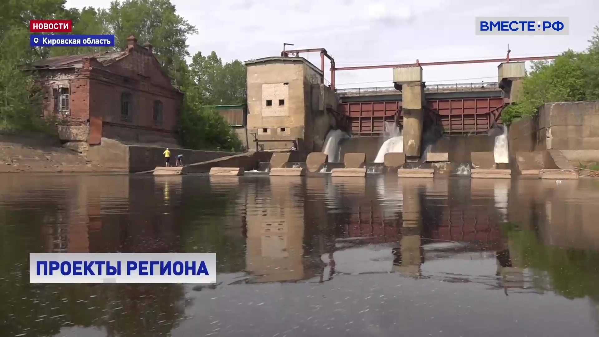 Сенаторы помогут Кировской области решить вопрос с берегоукрепленим