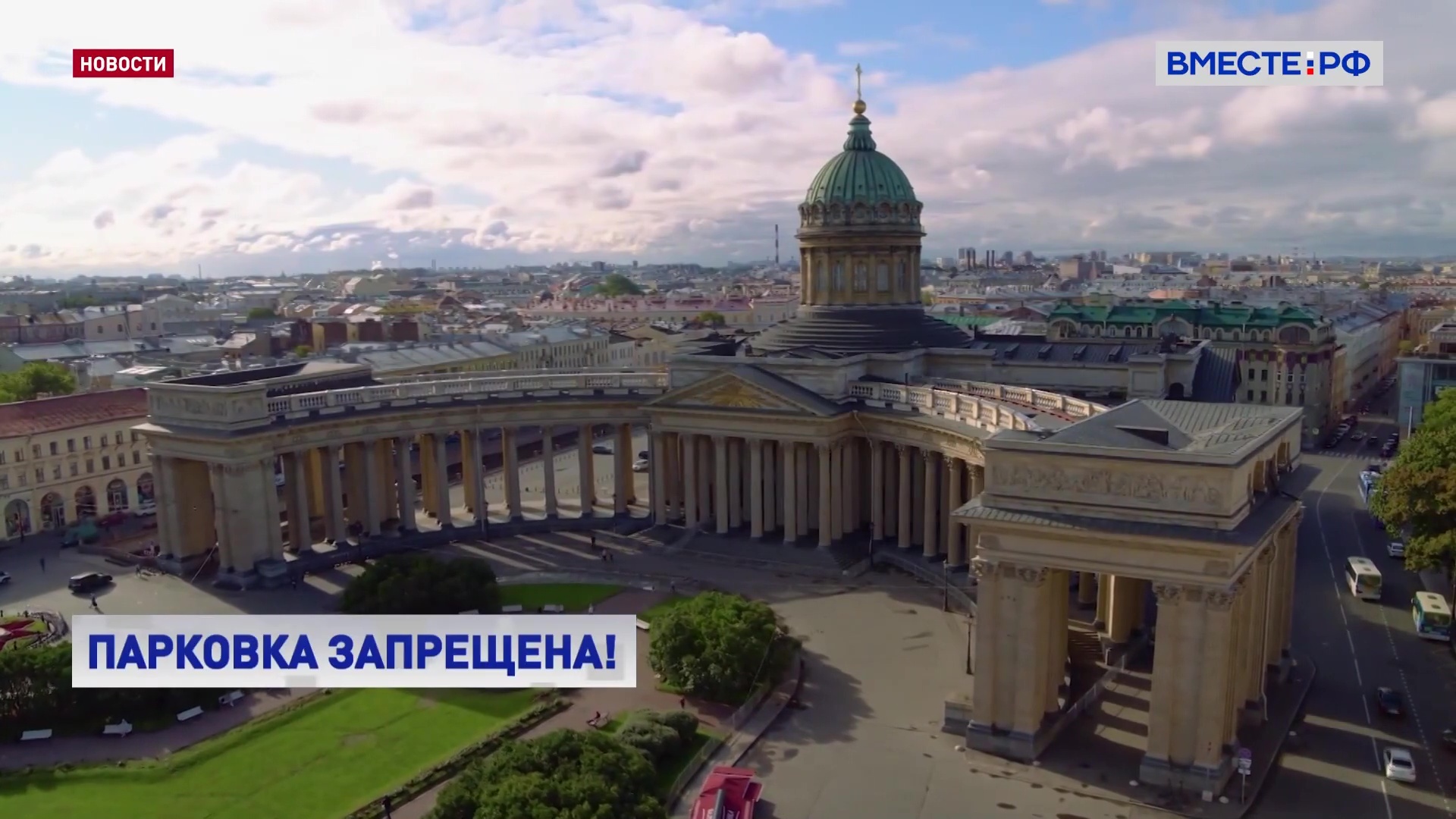 В Петербурге на главных туристических улицах запретили парковать самокаты