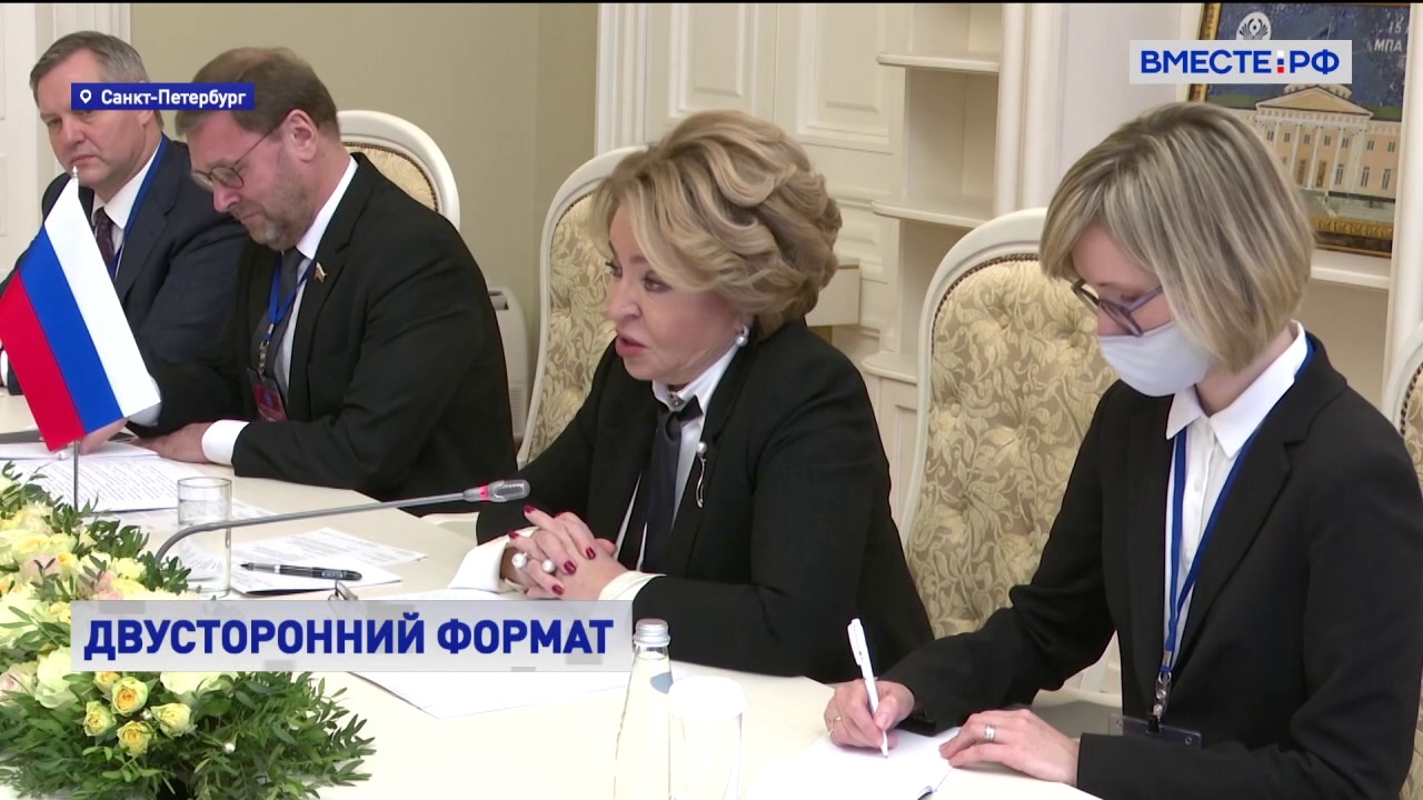 Матвиенко провела ряд двусторонних встреч в рамках сессии МПА СНГ