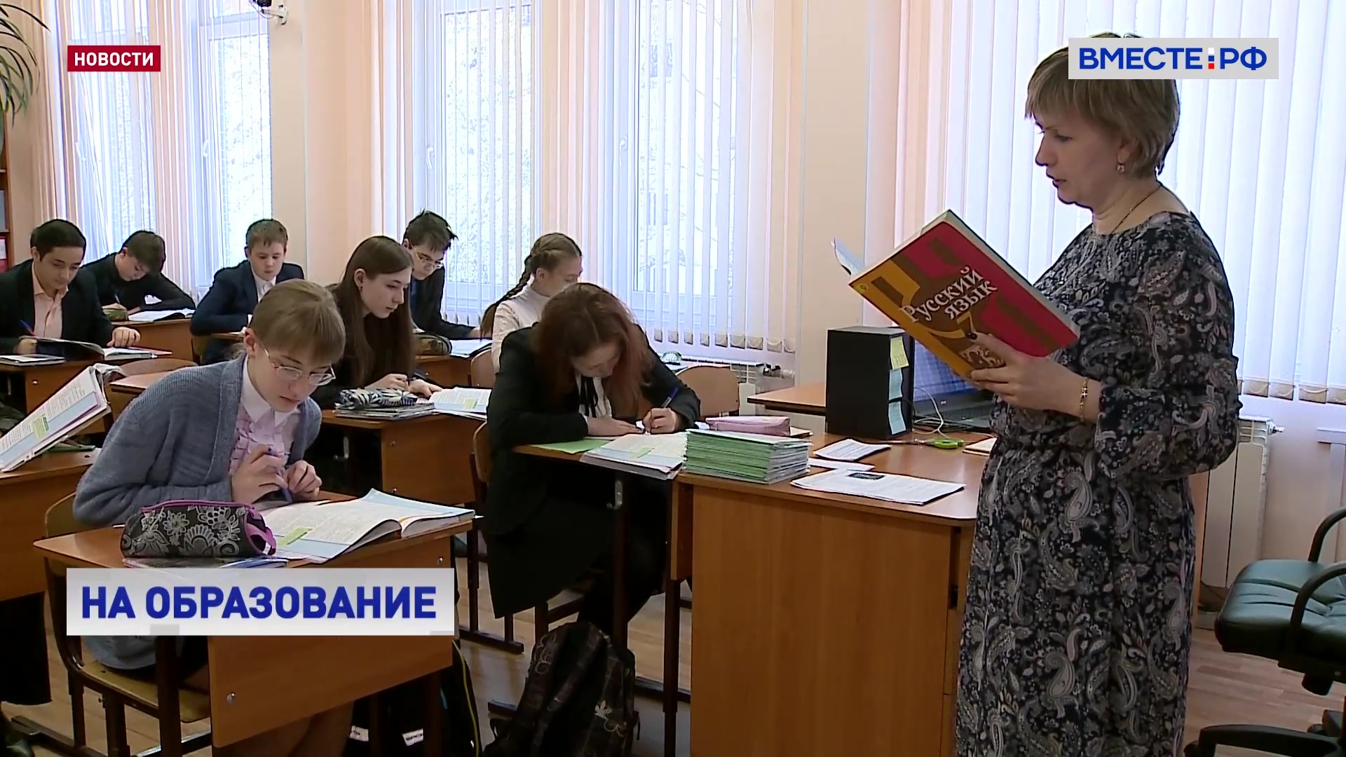 Больше 8 млрд рублей направит Правительство на выплаты классным руководителям и кураторам в школах
