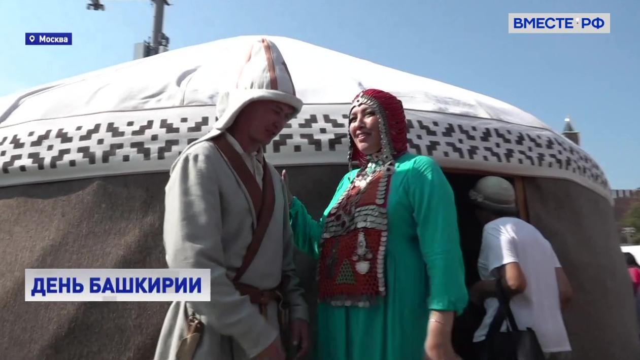 Фестиваль РГО: Башкирия у стен Кремля