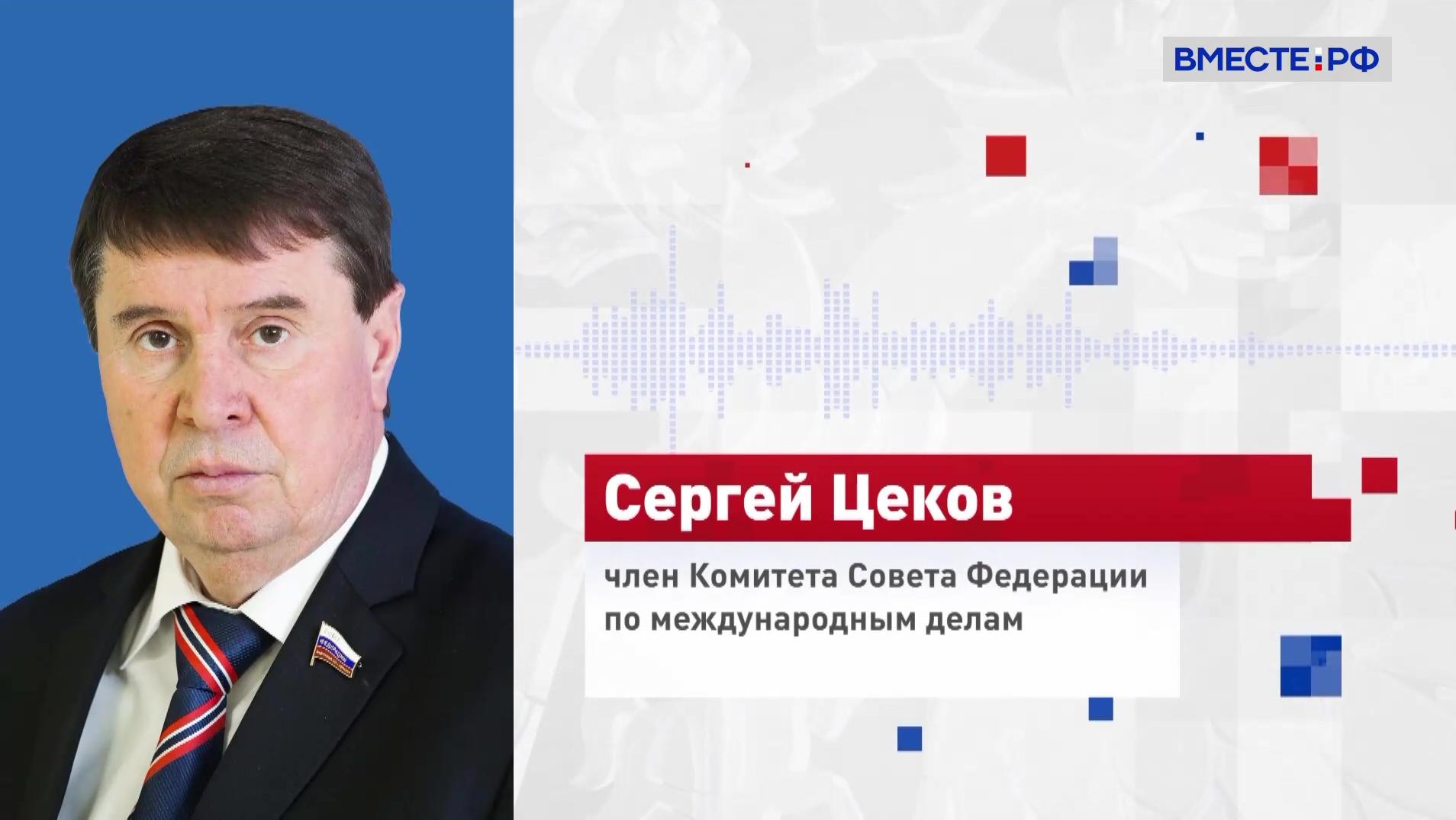Сенатор Цеков: РФ может оказать экономическое воздействие на Латвию и Эстонию