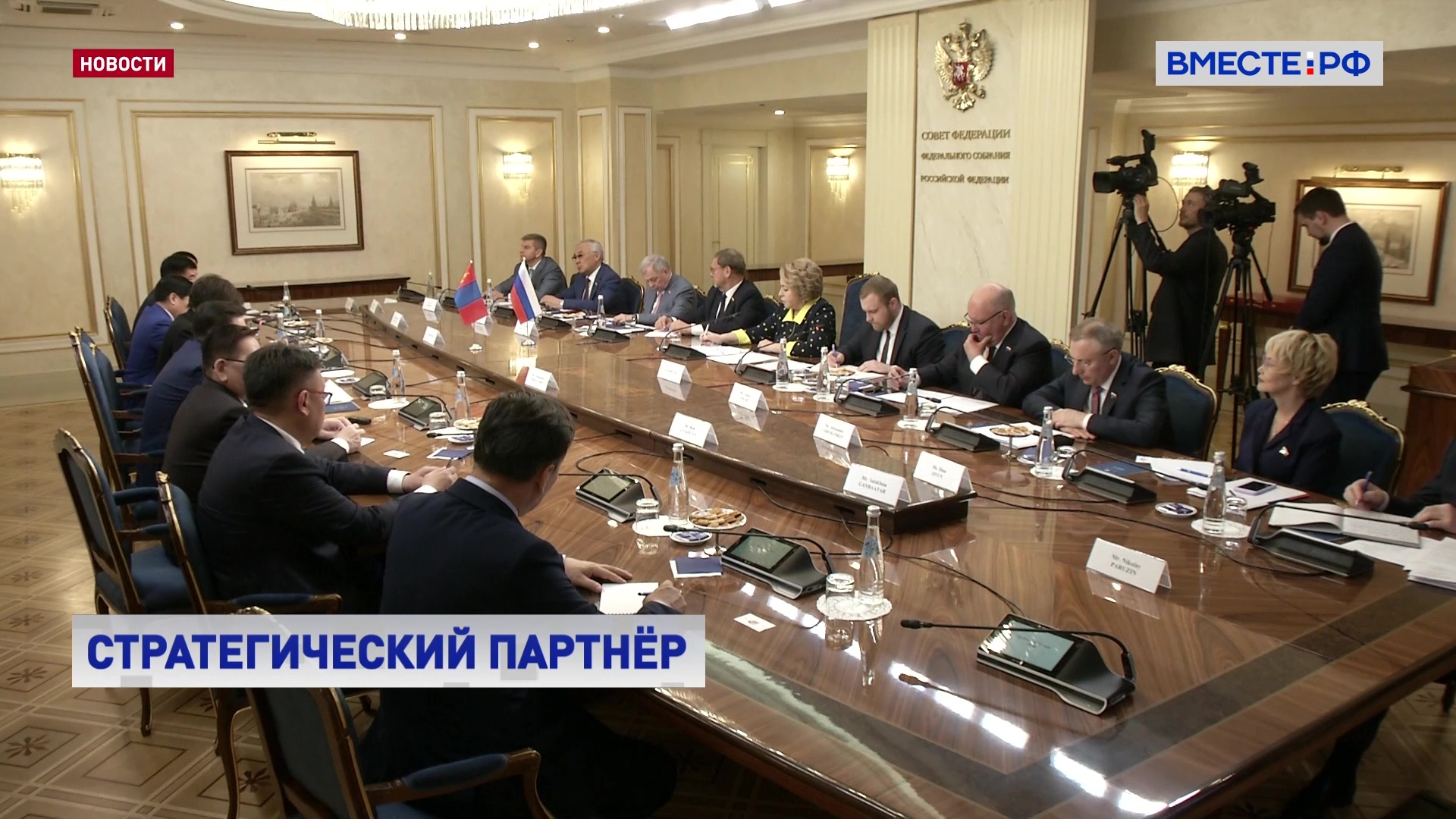 Монголия – стратегический партнер России в Азии, заявила Матвиенко