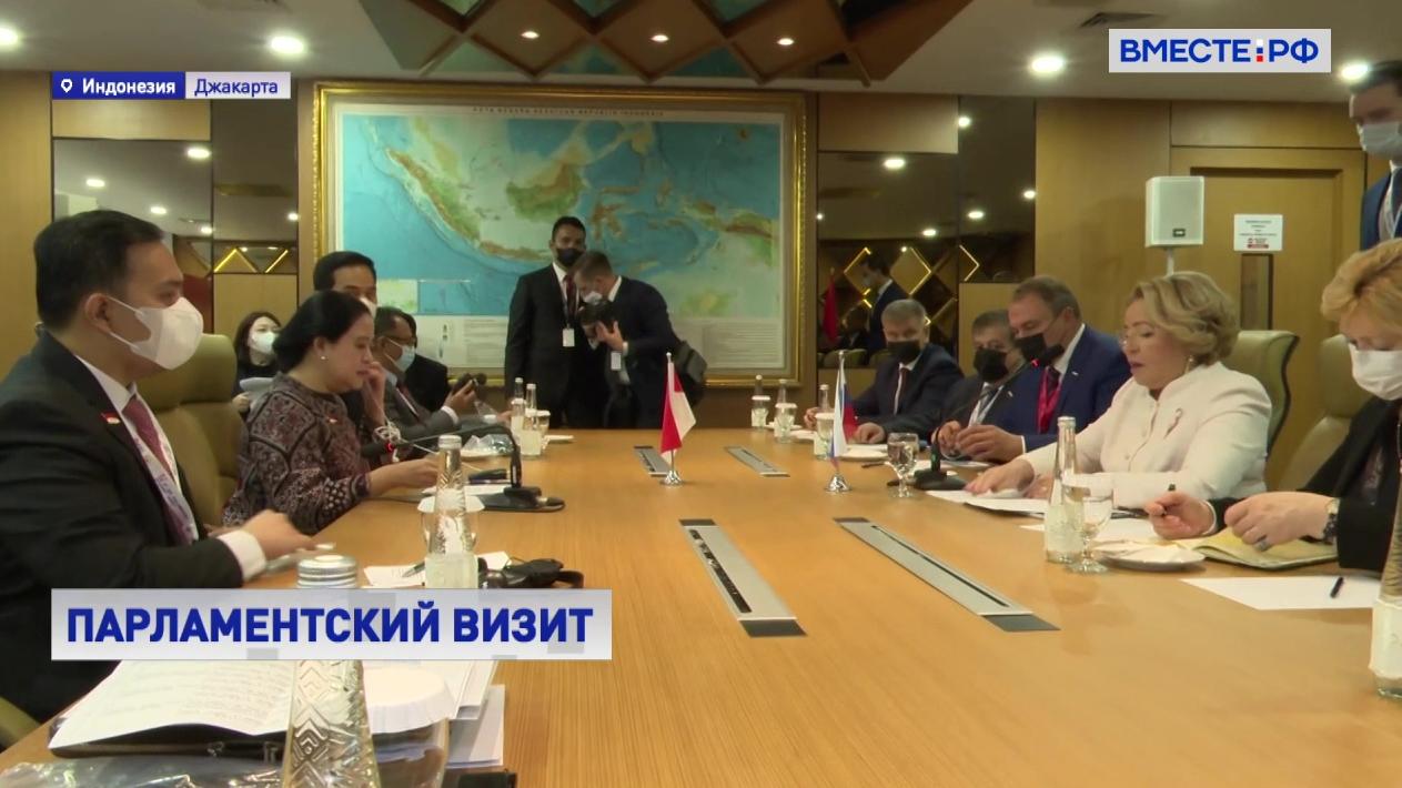 Матвиенко на полях «парламентской двадцатки» провела беседу с Президентом Индонезии 