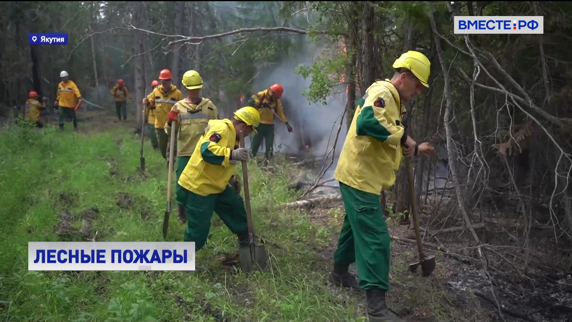 Сотрудники Авиалесоохраны борются с лесными пожарами в труднодоступных районах Якутии