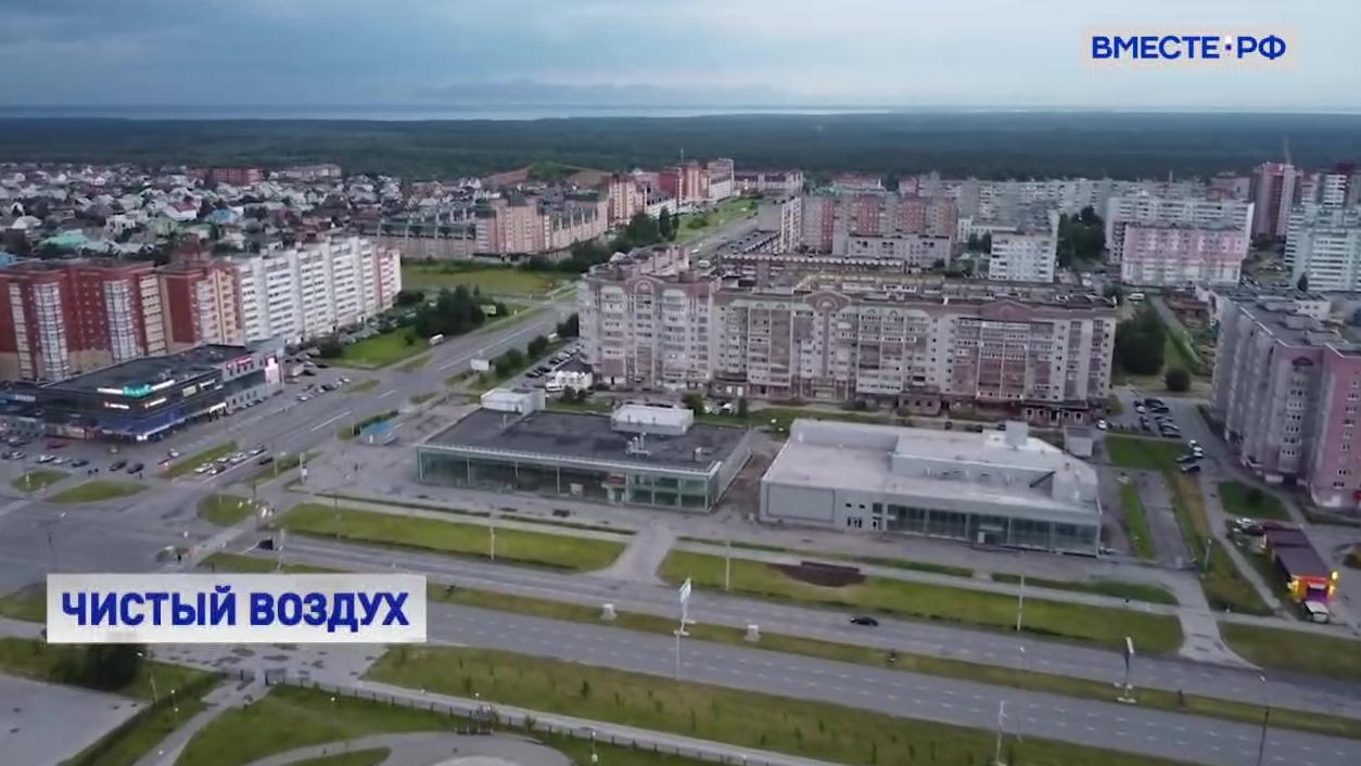 Забайкальский край и Вологодская область получат допфинансирование на снижение вредных выбросов
