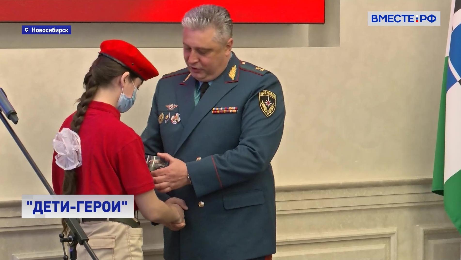 За проявленное мужество»: дети-герои из Новосибирской области награждены медалями