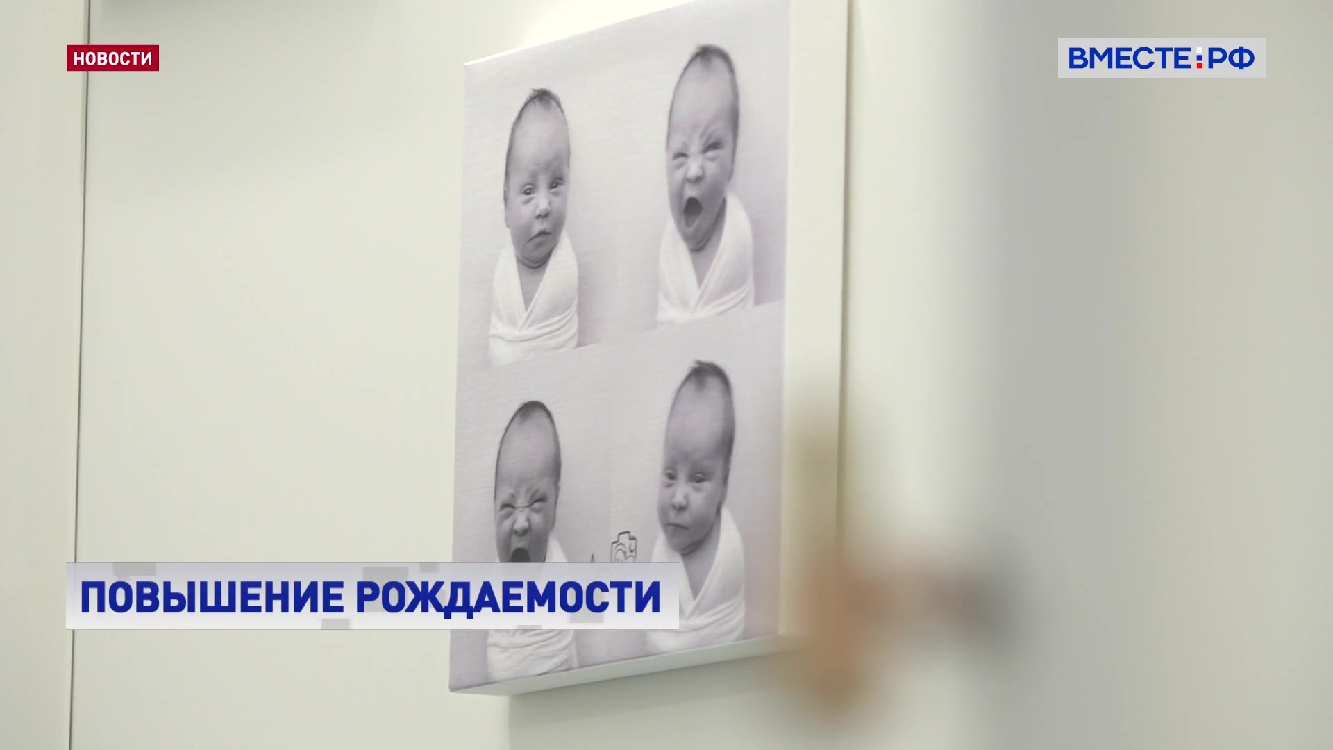 В России необходимо активнее внедрять современные способы лечения бесплодия