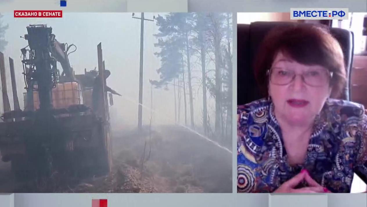 Сенатор Талабаева: региональные парламентарии должны проанализировать местное законодательство в сфере борьбы с лесными пожарами