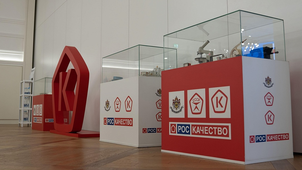 Фото с сайта Роскачества