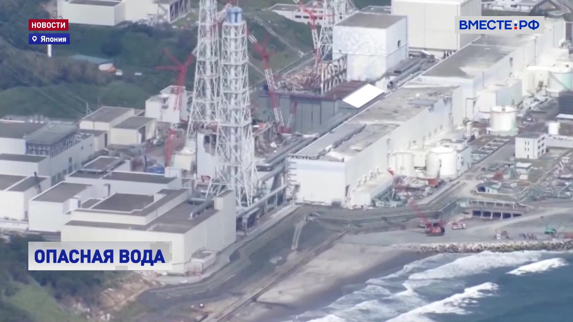 На АЭС «Фукусима-1» сбросили в океан новую порцию жидких отходов