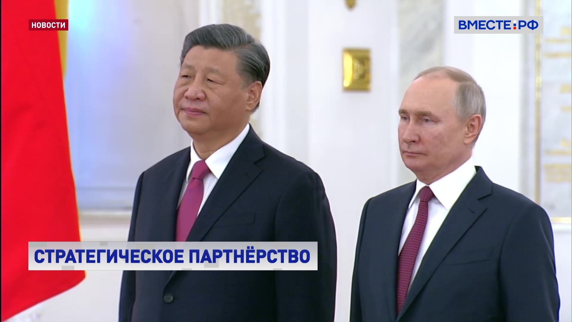 Визит Си Цзиньпина в Москву: Россия и Китай подписали ряд важных документов