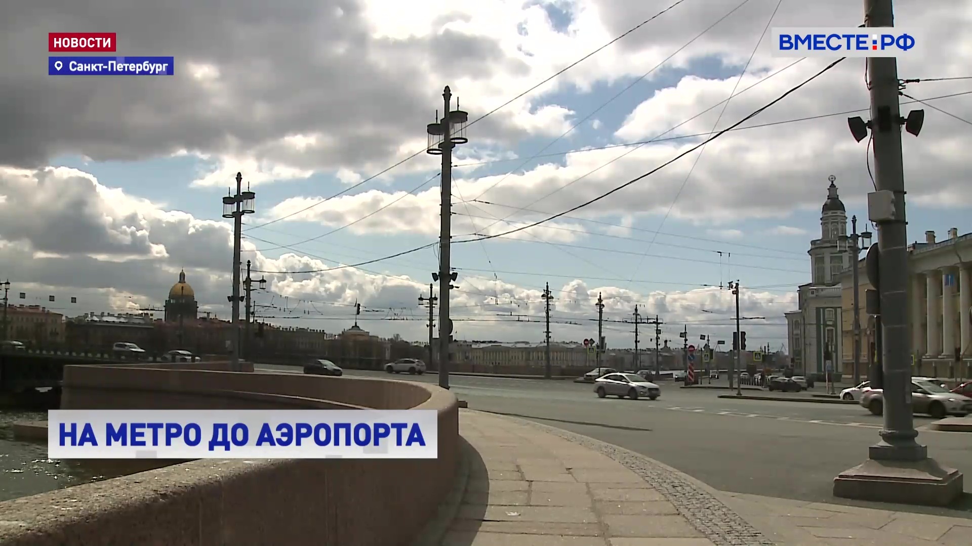 Ветку метро в Санкт-Петербурге продлят до аэропорта Пулково