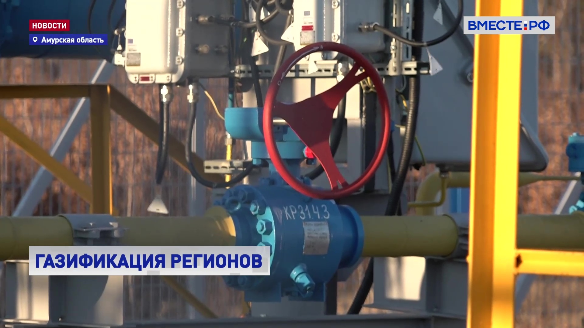 До конца года 35 российских регионов будут газифицированы на 100%