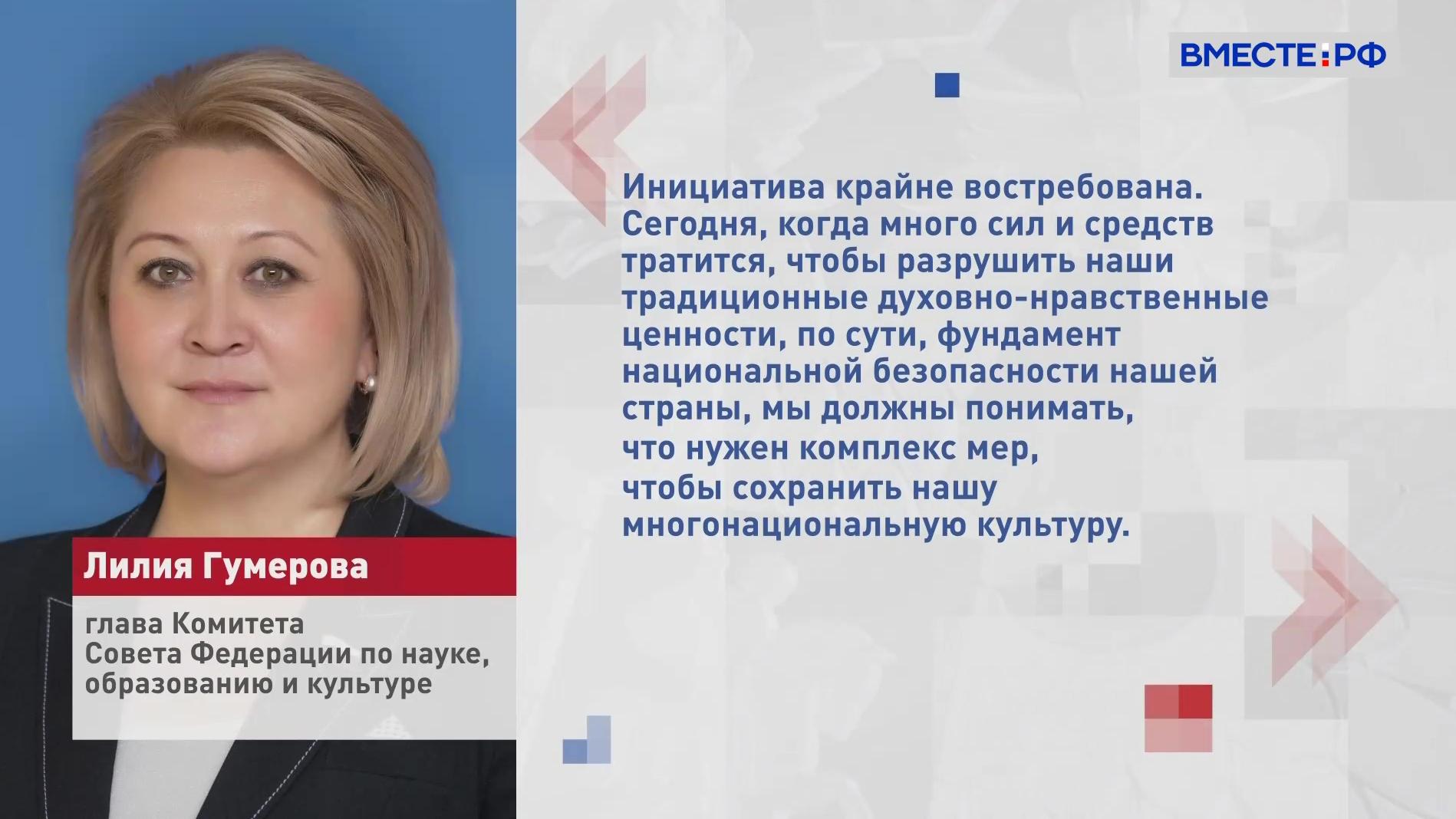Сенатор Гумерова поддержала инициативу о запрете пропаганды идей «чайлд-фри» среди молодежи