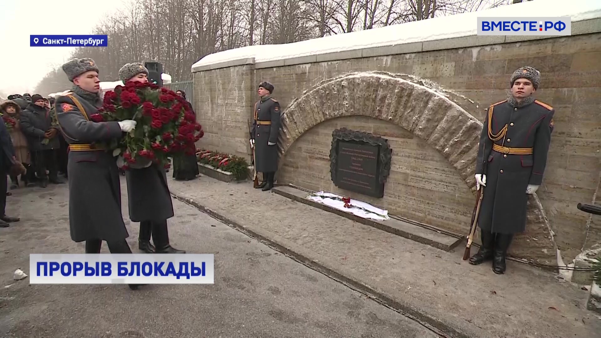 На Пискаревском кладбище Петербурга открыли плиту в память о геноциде во время блокады