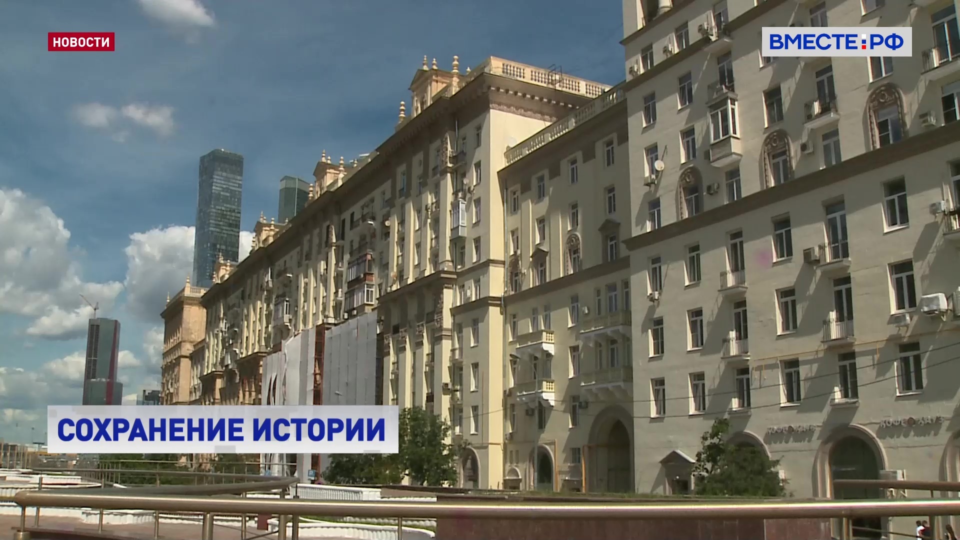 РЕПОРТАЖ: Реставрация дома - визитной карточки Москвы 
